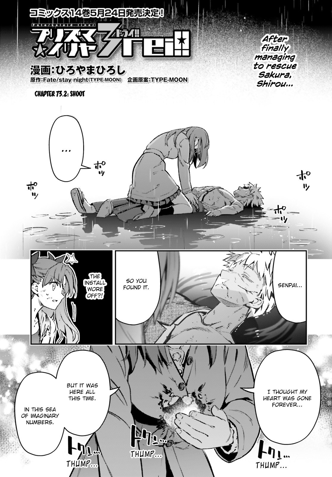 Fate/Kaleid Liner Prisma Illya Drei! Chapter 73.2 1